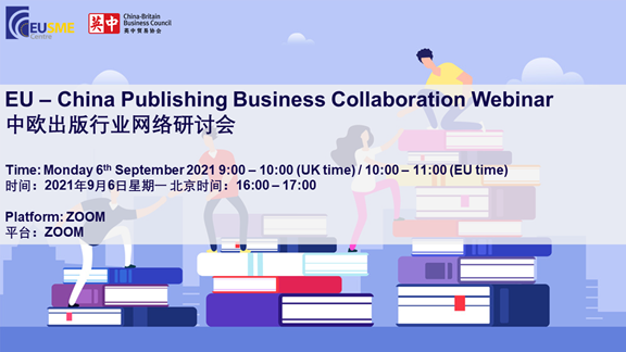 EU – China Publishing Business Collaboration Webinar