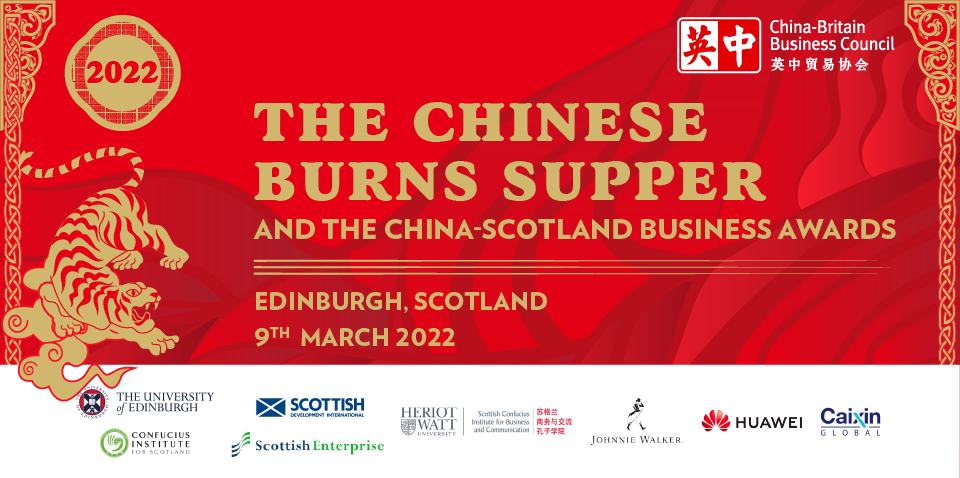 China-Scotland Business Awards 2022 Final