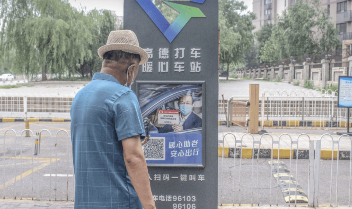 China's Elderly Market