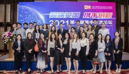Inaugural UK-China Exchange Forum Held in Beijing, Shenzhen and Shanghai