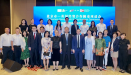 CBBC Holds UK Business Dialogue with Beijing Government