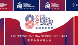 2022 British Business Awards  Launch Announcement