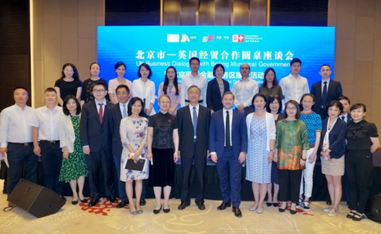 CBBC Holds UK Business Dialogue with Beijing Government