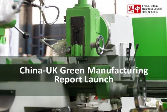 China-UK Green Manufacturing Report Launch 