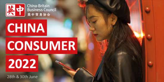 china consumer 2022 event page banner